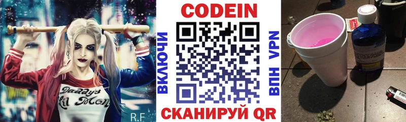 МЕГА зеркало Владимир Codein напиток Lean (лин)