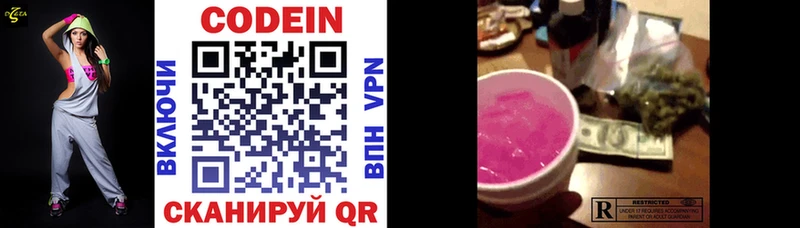 Кодеин напиток Lean (лин) Владимир