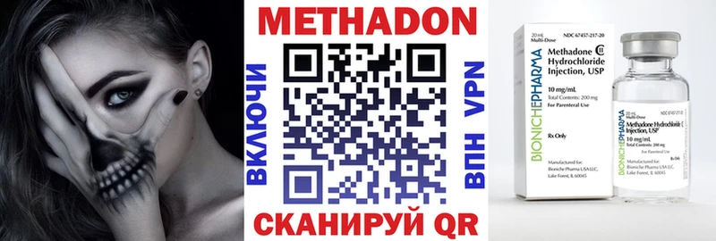 где купить наркоту  Владимир  МЕТАДОН VHQ 